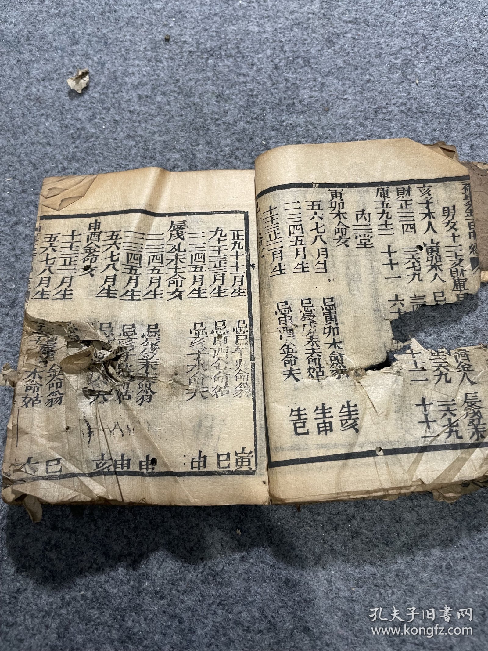 神里经、百中经，道光十五至光绪十三年历书
