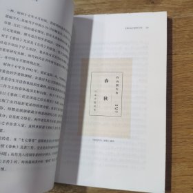 毛边签名钤印本 读书与藏书之间二集（辛德勇著作系列）