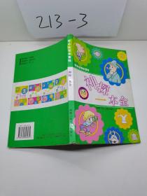 神探一本全