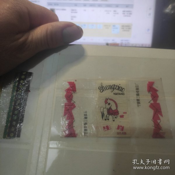 生肖（马）奶糖糖标