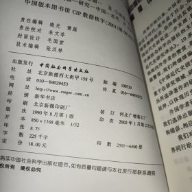 中华帝国晚期的叛乱及其敌人：1796-1864年的军事化与社会结构