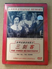 （正版DVD）世界经典译制片一三剑客