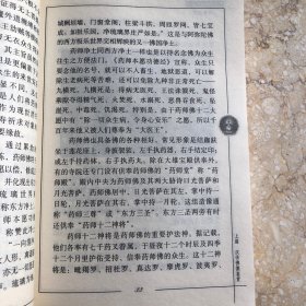 佛像鉴赏