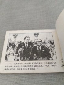 不平静的太平洋