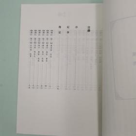 香港中华书局版 李孔怀《二十五史新編：漢書》