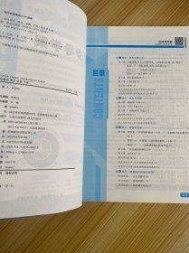 优化探究 同步导学案 语文 必须 下册【内含：课时作业 参考答案】【新书】