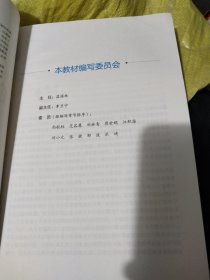 企业战略管理(第四版)