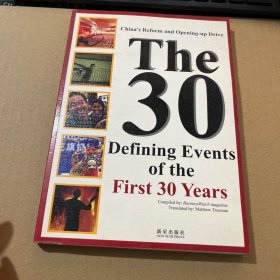 改革开放三十年最具影响力的30件经济大事英文版。