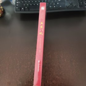 燕京八绝（未拆封）