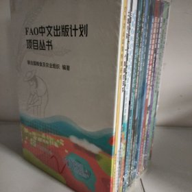 气候智慧型农业--肯尼亚农业推广机构培训手册/FAO中文出版计划项目丛书