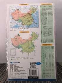 藏在地图里的高分 学生地理地图 中国