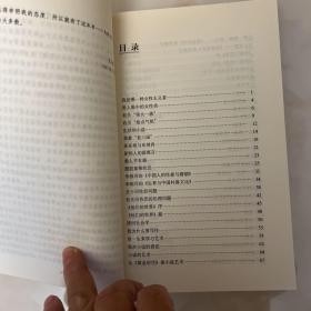 王小波全集 第八卷：我的精神家园