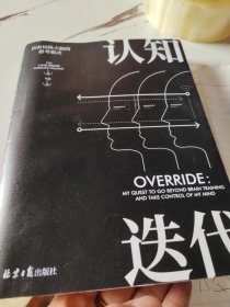 认知迭代：自由切换大脑的思考模式