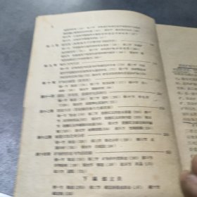 不透明矿物显微镜鉴定