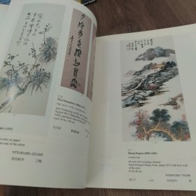 KANDER’S Taipei Fine Chinese Painting and Calligraphy 1991年拍卖图录