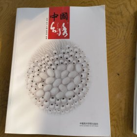 中国台绣