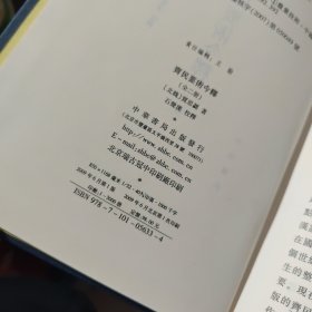 齊民要術今釋（全二冊）