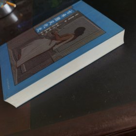 古希腊风化史