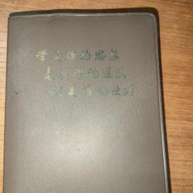 日记本，没有写字，
