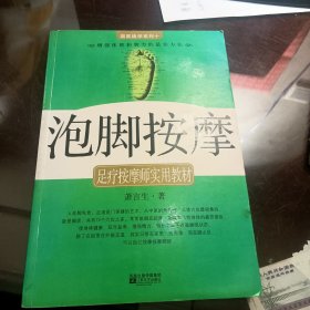 儿童经络使用手册