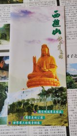 以前是快乐逍遥游导游图