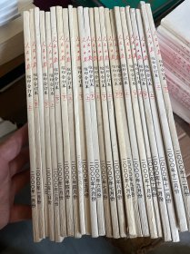 人民日报缩印合订本2000年全年1-12月24本