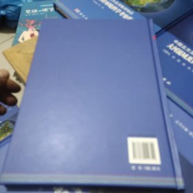 中国北方及其毗邻地区综合科学考察数据集(一整盒全10册合售)精装、人居环境科学考察报告、大河流城及典型湖泊科学考察报告、生物多样性考察、土地利用土地霞被科学、地理环境背景科学、科学考察、南北综合样带的构建与梯度分析、经济社会科学、还有一本英文