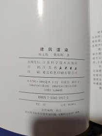 建筑