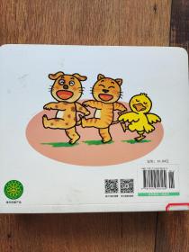 婴儿游戏绘本：藏猫猫（一套全十册）