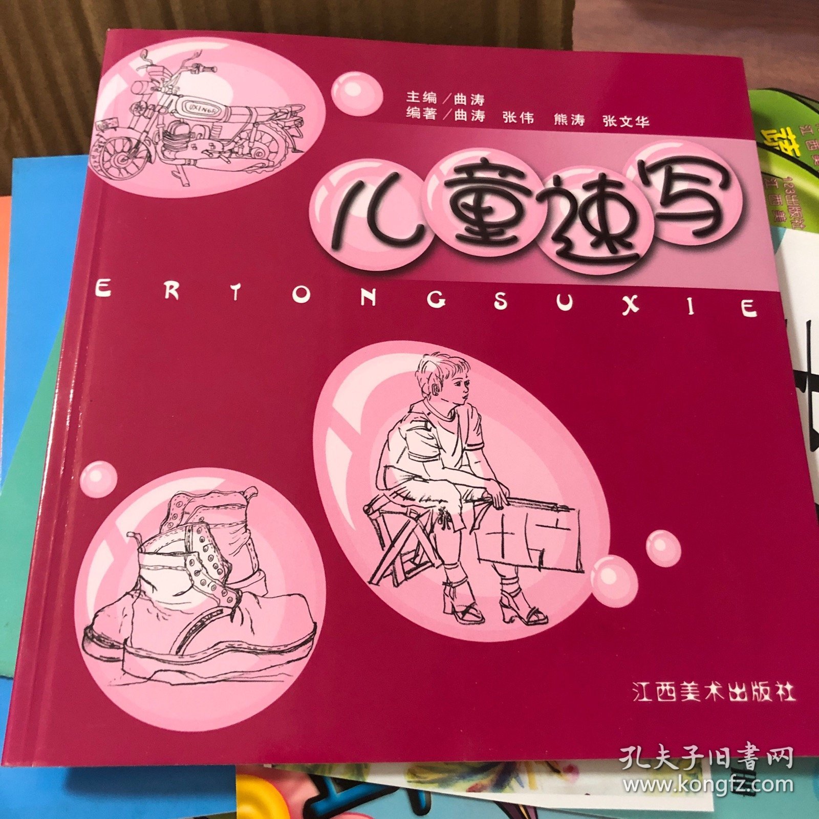 儿童速写