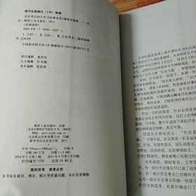 经典读库3：历史背后的历史