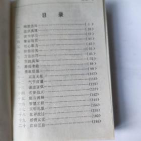 学生工具书丛书:谚语小词典(64开精装 河北少年儿童出版社