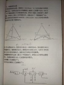 江苏山东江西安徽四省金属学会第七届焦化学术年会论文集(上下册全)、第八届焦化学术年会论文集(上下册全)、苏鲁皖赣四省十届焦化学术年会论文等(一堆数十份)、江西省金属学会第十六届焦化年会论文集、新余钢铁厂焦化技术论文集(一)【以上合售】