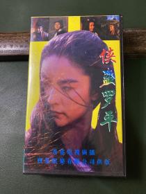 录相带－侠盗罗平