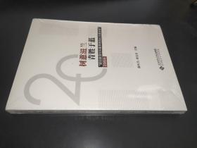 树蕙滋蓝青胜于蓝：“联校教育社科医学研究论文奖计划”20周年