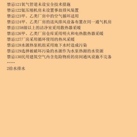 设备工程师禁忌