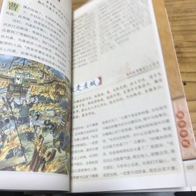 图说天下·国学书院系列：资治通鉴