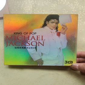 CD迈克尔杰克逊黄金精选3张CD,纸盒包装九五品。