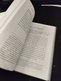 《中国哲学家孔夫子 第二卷 大学 中庸》16开精装厚册