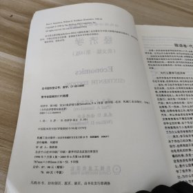 经济学：第16版:英文