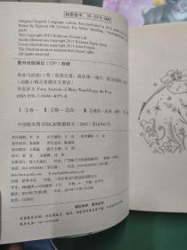 动物小精灵美德美文童： 《花仙兔贝拉》 《花粉狗巴迪》 《闪闪猫克洛伊》 《香香马波波》 （4本合售）拼音，插图