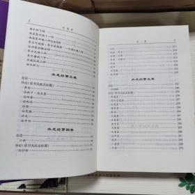 故宫珍本丛刊·术数·精选整理本丛书-水龙经