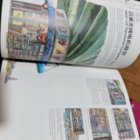 东京老铺：乌尔巴诺维斯手绘作品集