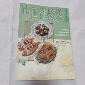中国淮扬菜制作图解