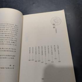 中华家训智慧：修炼好品质