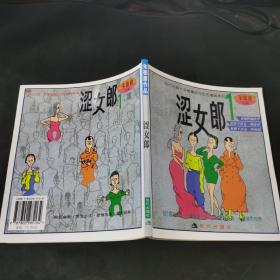 涩女郎1