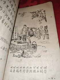 初级小学课本 语文 第二册 一版二印