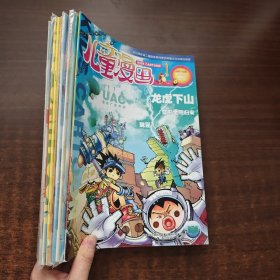 儿童漫画 2009年：5月上、6月上、7月上、8月下、9月上下、10月下+2008年：6月下、7月上（9本合售）