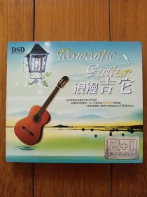 音乐CD：浪漫吉他（3CD精装）共53首乐曲〔音像制品，真伪自鉴，不能退换〕