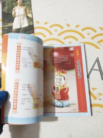 一学就会手足按摩治百病